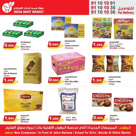 Weekly Sale – MEGAMART .
